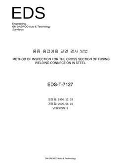 GMKOREA EDS-T-7127