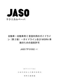 JSAE JASO TP01002