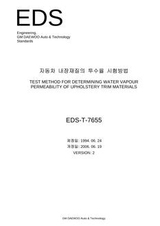 GMKOREA EDS-T-7655