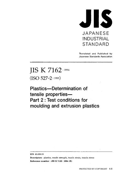 JIS K 7162:1994