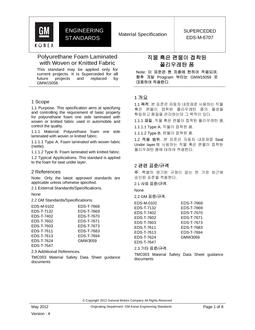 GMKOREA EDS-M-6707