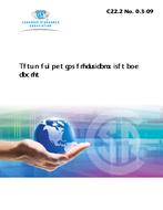 CSA C22.2 NO. 0.3-09 (R2023)