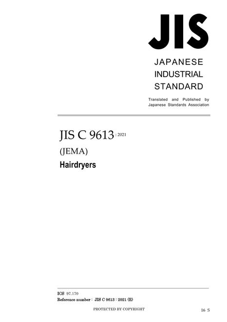 JIS C 9613:2021