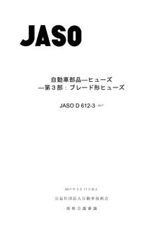 JSAE JASO D612-3