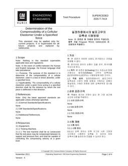 GMKOREA EDS-T-7414