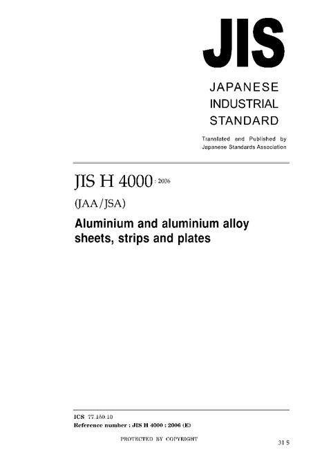 JIS H 4000:2006