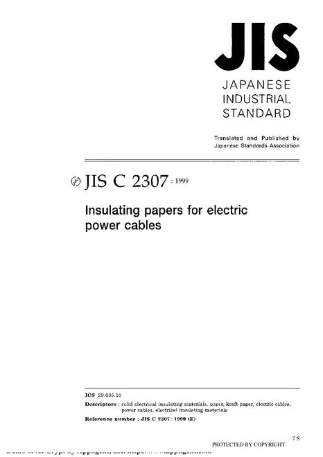 JIS C 2307:1999