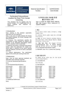 GMKOREA EDS-M-6468
