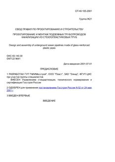 RUREGS SP 40-105