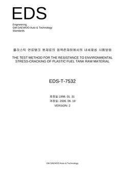 GMKOREA EDS-T-7532