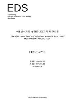 GMKOREA EDS-T-2210