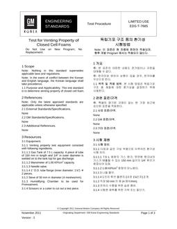 GMKOREA EDS-T-7685