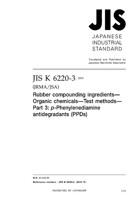 JIS K 6220-3:2018