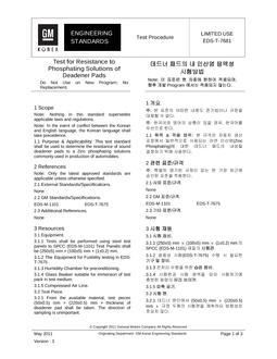 GMKOREA EDS-T-7681