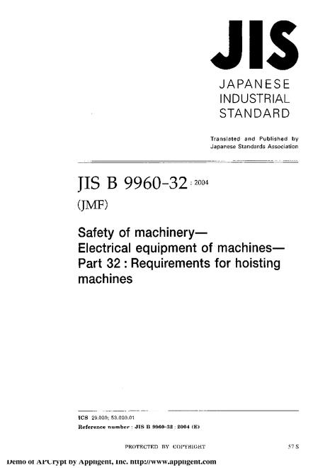 JIS B 9960-32:2004
