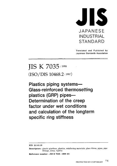 JIS K 7035:1998