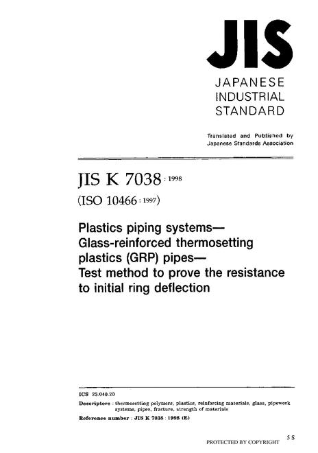 JIS K 7038:1998