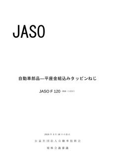 JSAE JASO F120