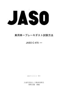 JSAE JASO C470
