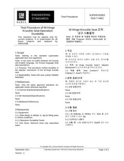 GMKOREA EDS-T-4562