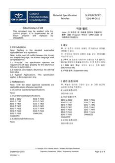 GMKOREA EDS-M-6610