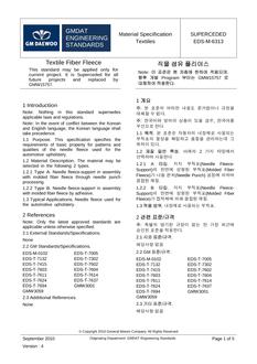 GMKOREA EDS-M-6313