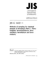 JIS G 1602:1998