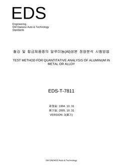 GMKOREA EDS-T-7811