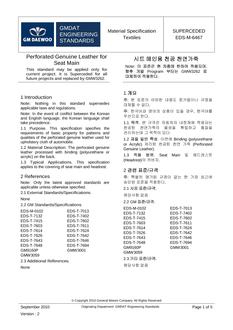 GMKOREA EDS-M-6467