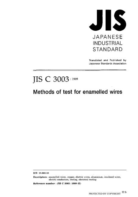 JIS C 3003:1999