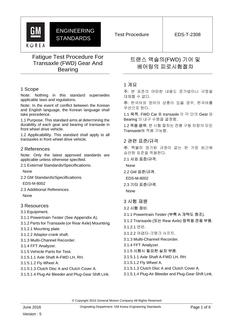 GMKOREA EDS-T-2308