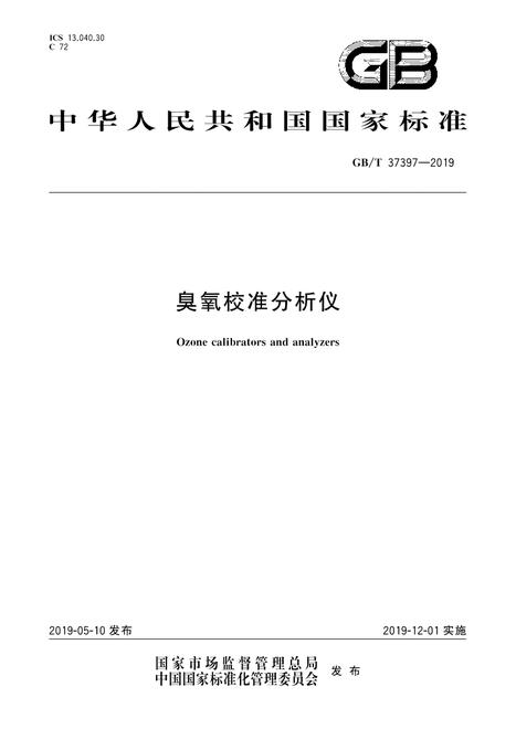 SPC GB/T 37397-2019
