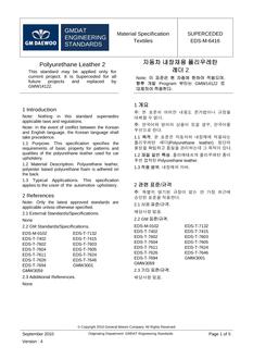 GMKOREA EDS-M-6416