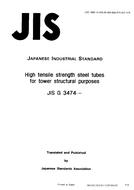 JIS G 3474:1995