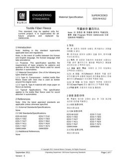 GMKOREA EDS-M-6312