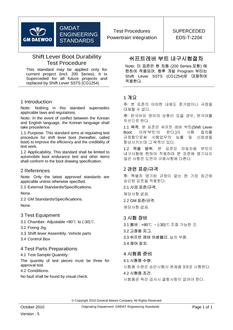 GMKOREA EDS-T-2204