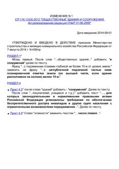 RUREGS SP 118.13330 CHG NOTICE 1