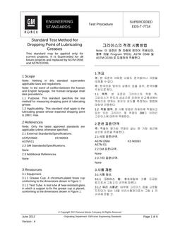 GMKOREA EDS-T-7734