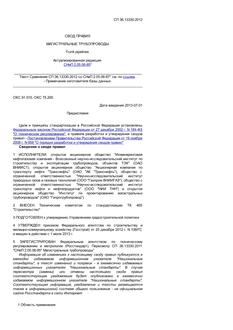 RUREGS SP 36.13330