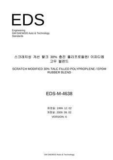 GMKOREA EDS-M-4638