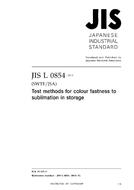 JIS L 0854:2013