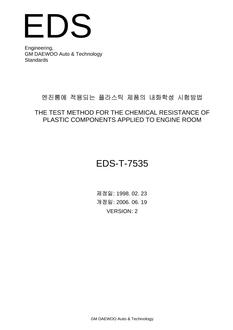 GMKOREA EDS-T-7535