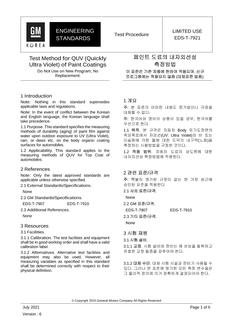 GMKOREA EDS-T-7921