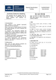 GMKOREA EDS-M-6105
