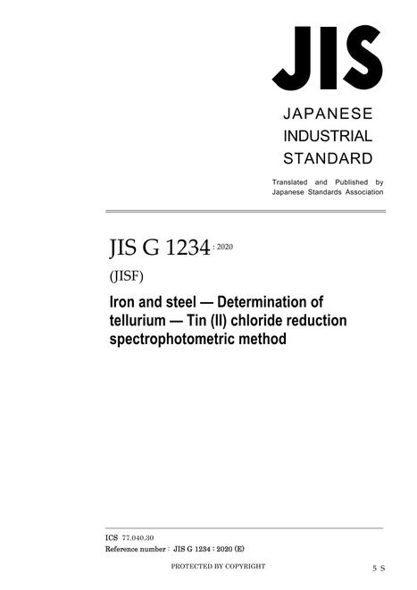 JIS G 1234:2020