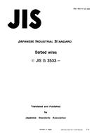 JIS G 3533:1993