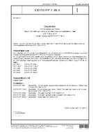 DIN EN ISO 6978-2