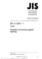 JIS A 4201:2003