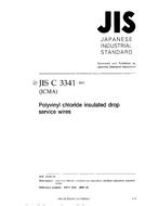 JIS C 3341:2000