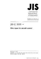 JIS G 3535:1998
